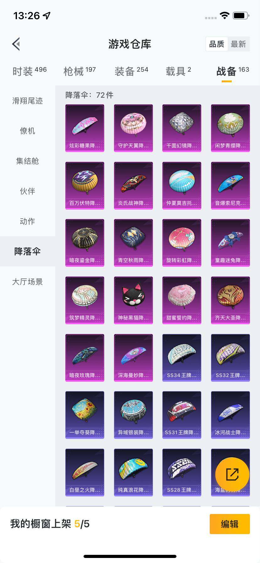 HPCMW418870和平精英账号详情图9