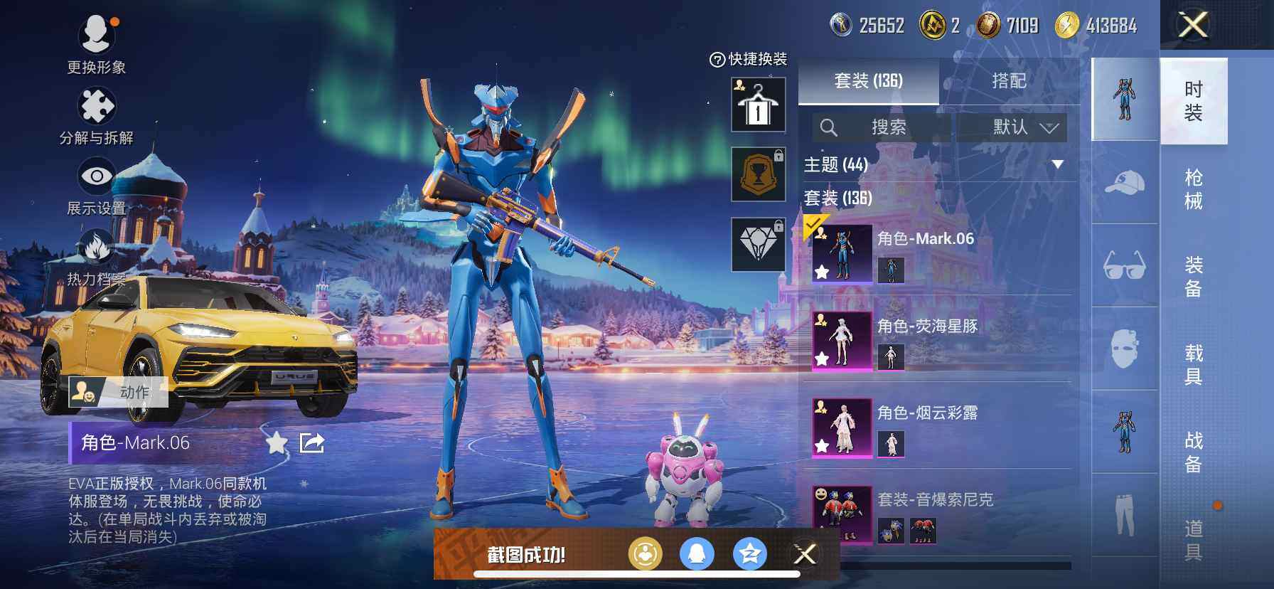 HPCMW418870和平精英账号详情图11