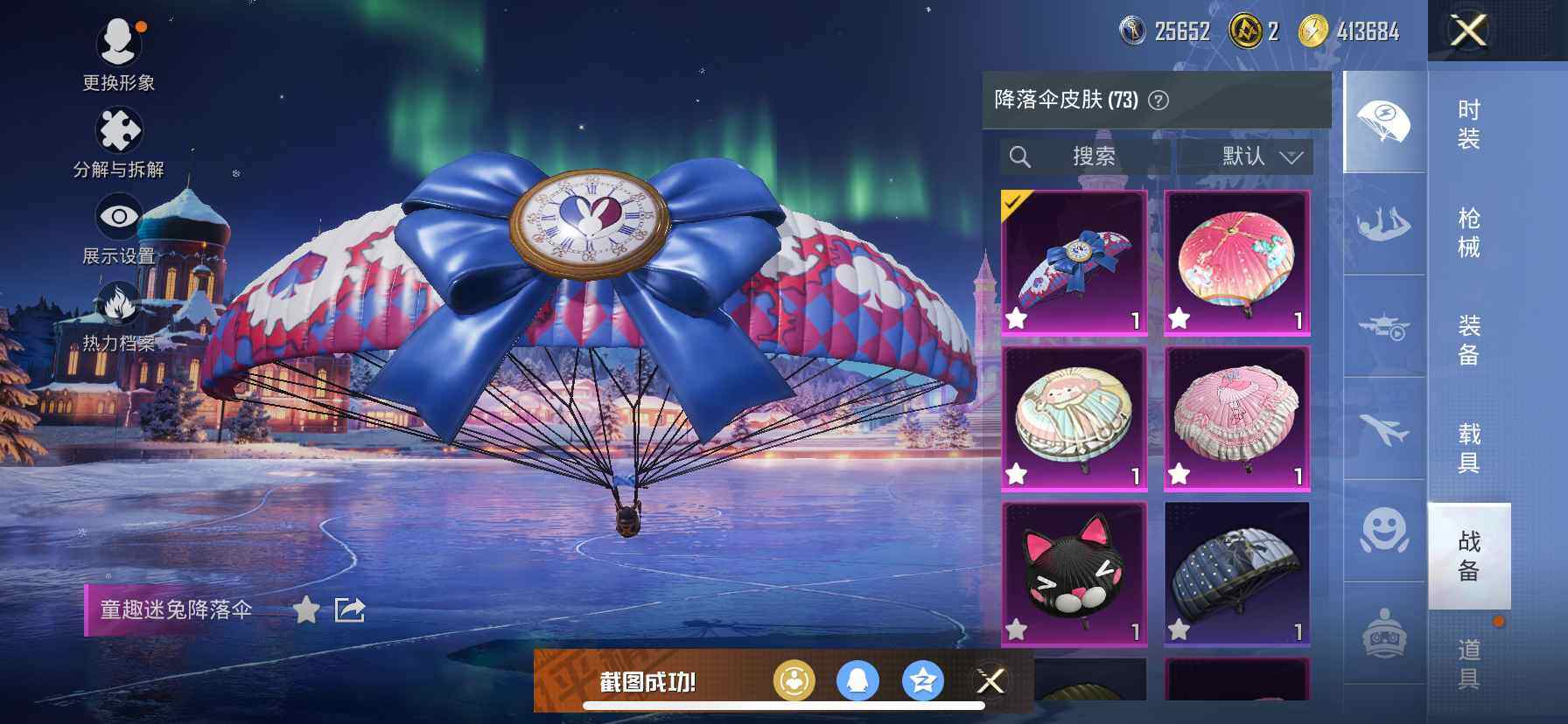 HPCMW418870和平精英账号详情图13