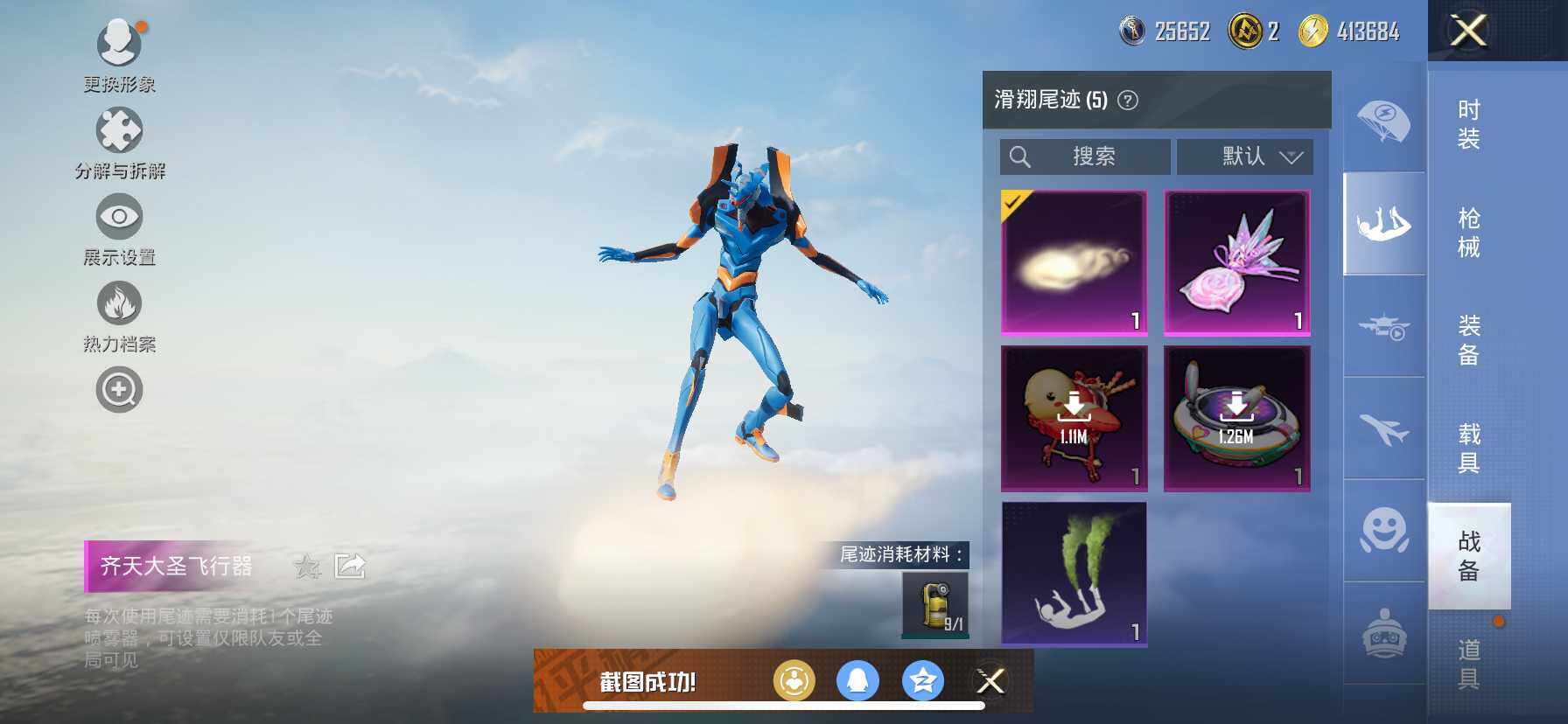 HPCMW418870和平精英账号详情图14