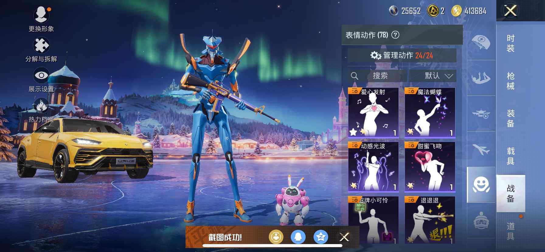 HPCMW418870和平精英账号详情图15