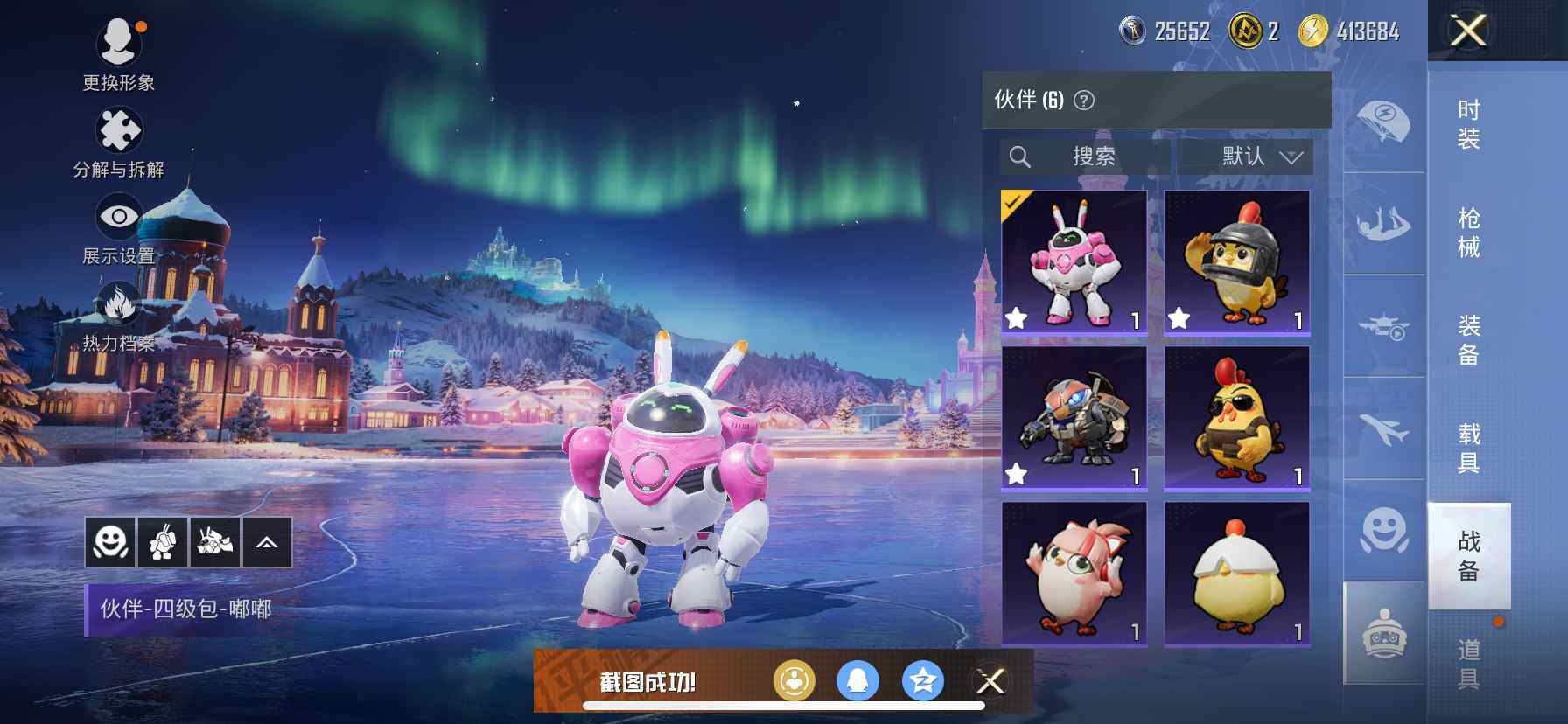 HPCMW418870和平精英账号详情图16