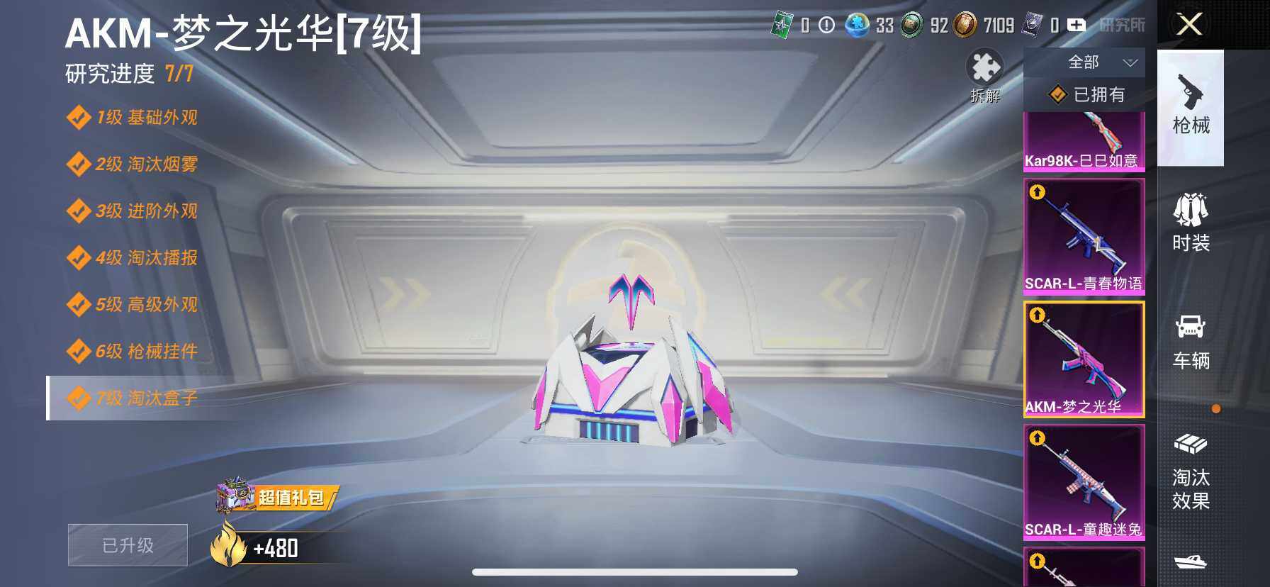 HPCMW418870和平精英账号详情图17