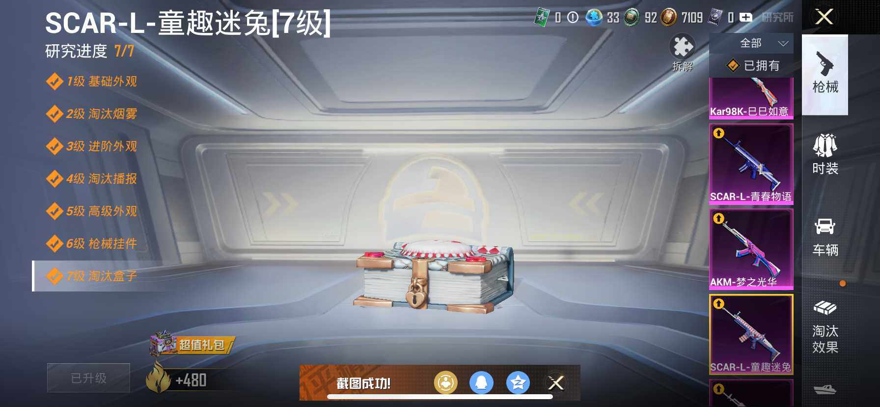 HPCMW418870和平精英账号详情图18