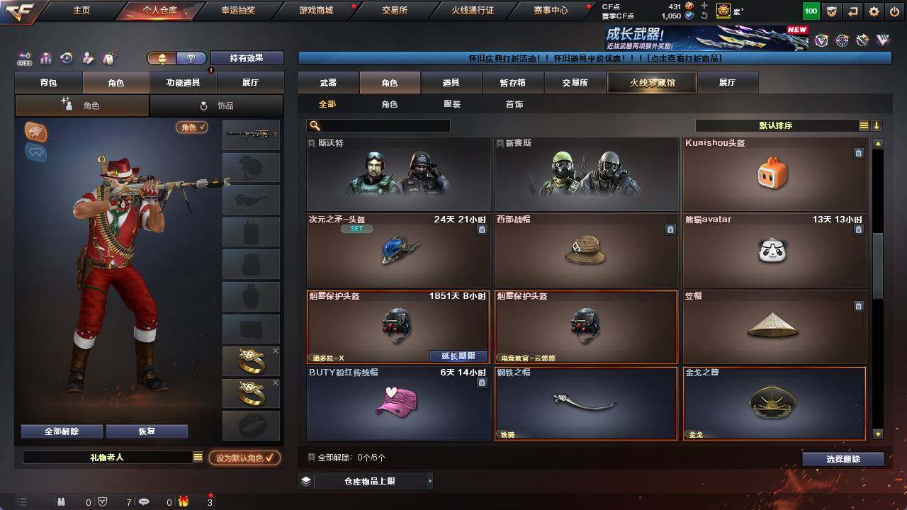 CFCMW421787穿越火线账号详情图4