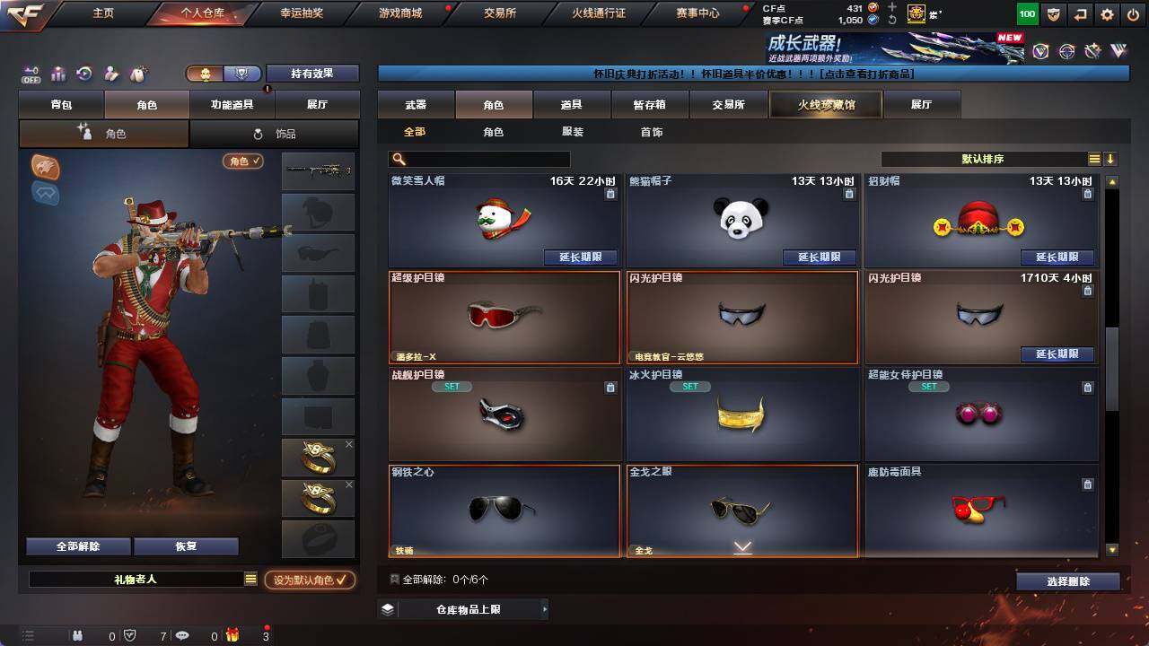 CFCMW421787穿越火线账号详情图5