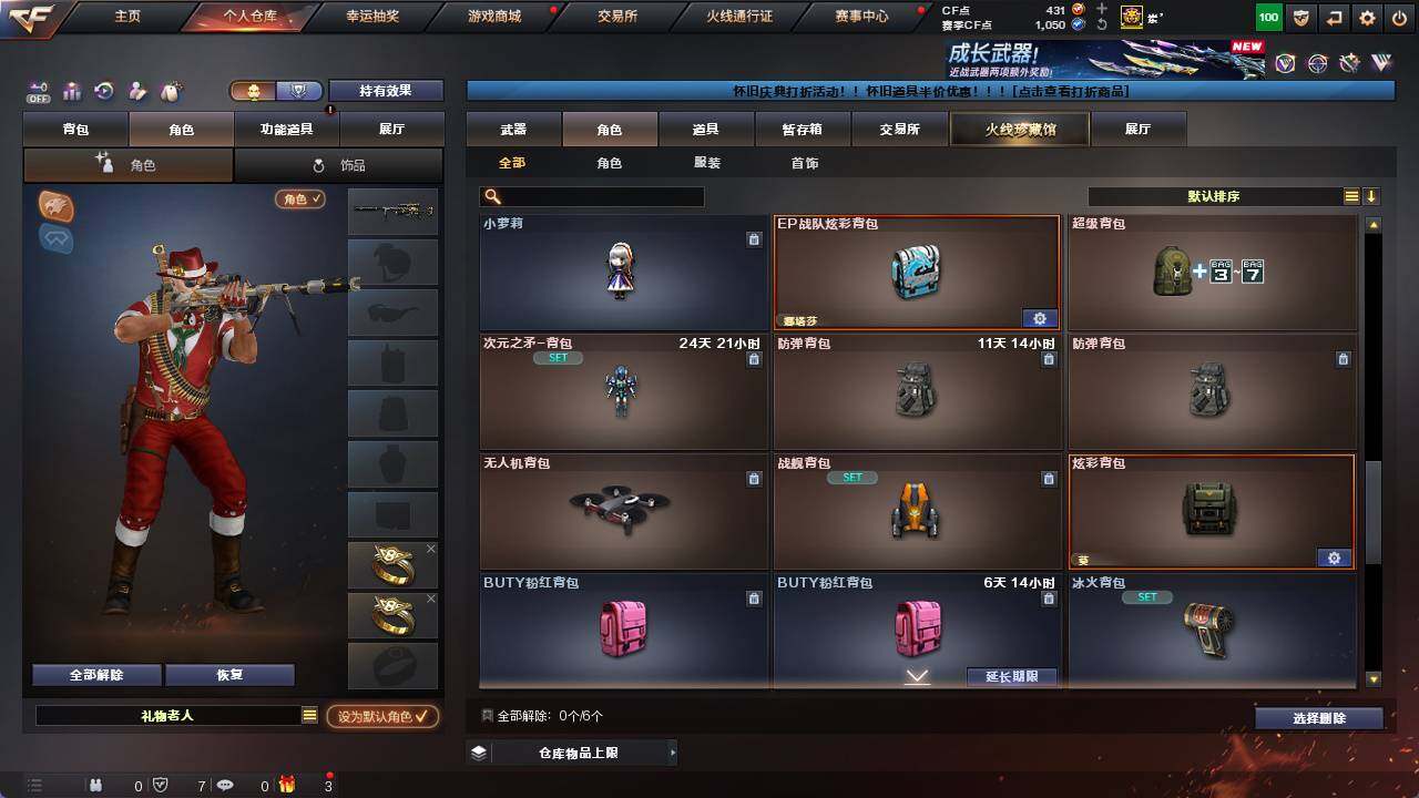 CFCMW421787穿越火线账号详情图7