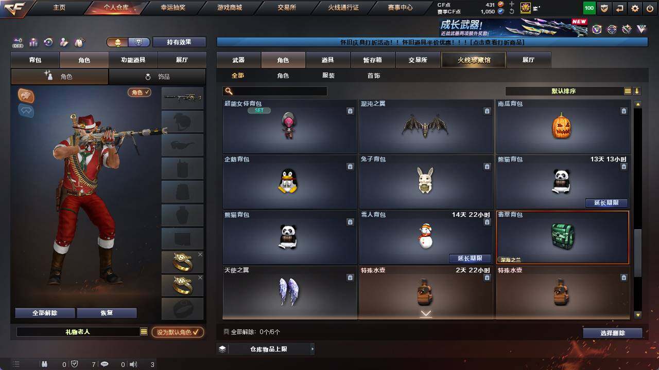 CFCMW421787穿越火线账号详情图8