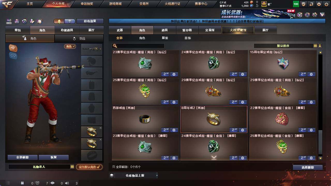 CFCMW421787穿越火线账号详情图10