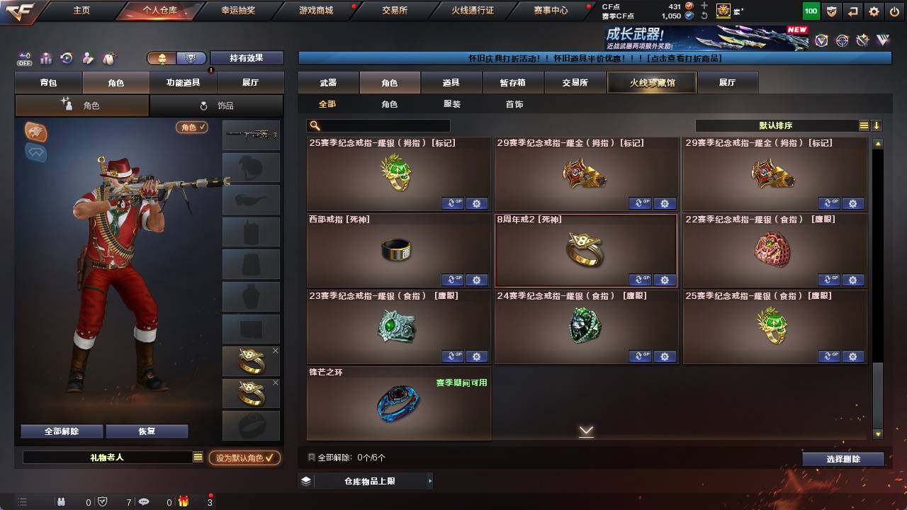 CFCMW421787穿越火线账号详情图11