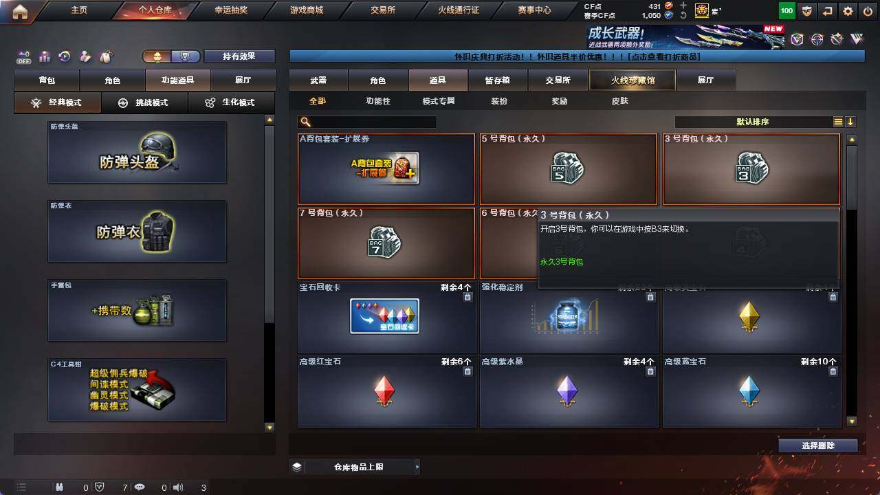 CFCMW421787穿越火线账号详情图12