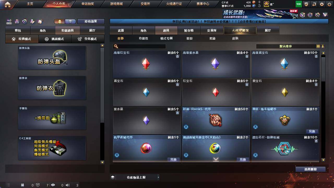 CFCMW421787穿越火线账号详情图13