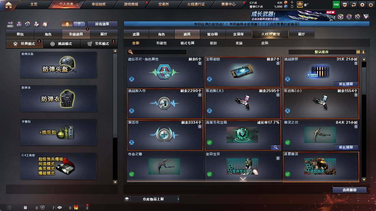 CFCMW421787穿越火线账号详情图14