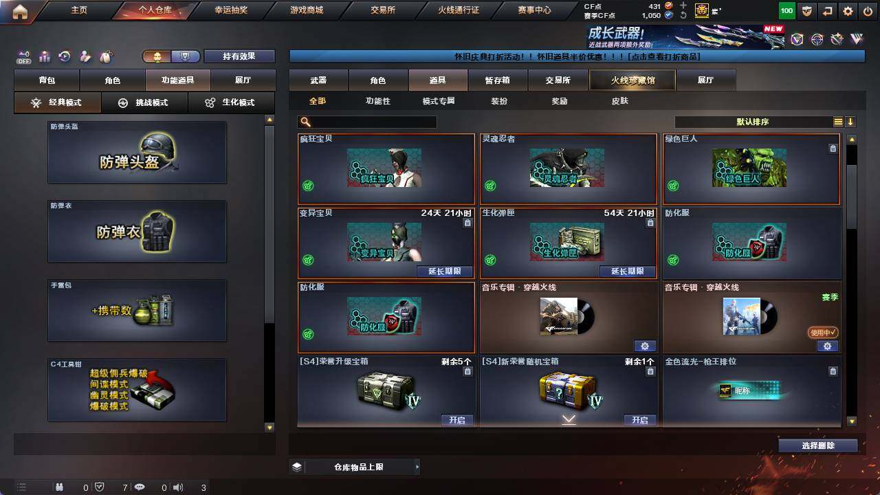 CFCMW421787穿越火线账号详情图15