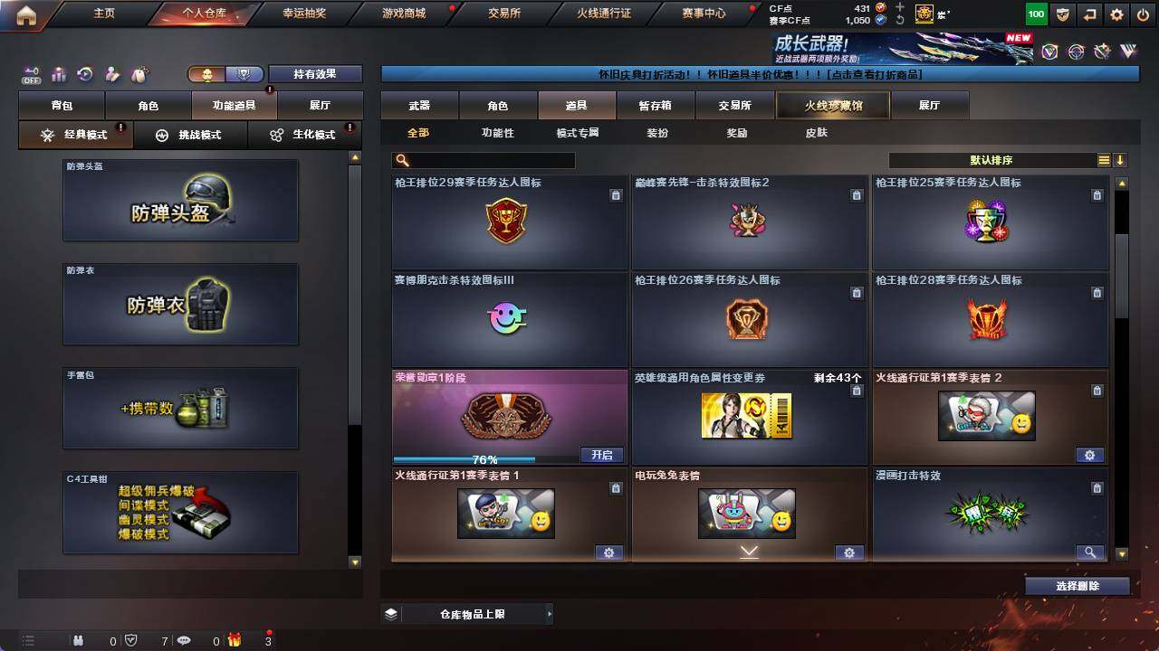 CFCMW421787穿越火线账号详情图17