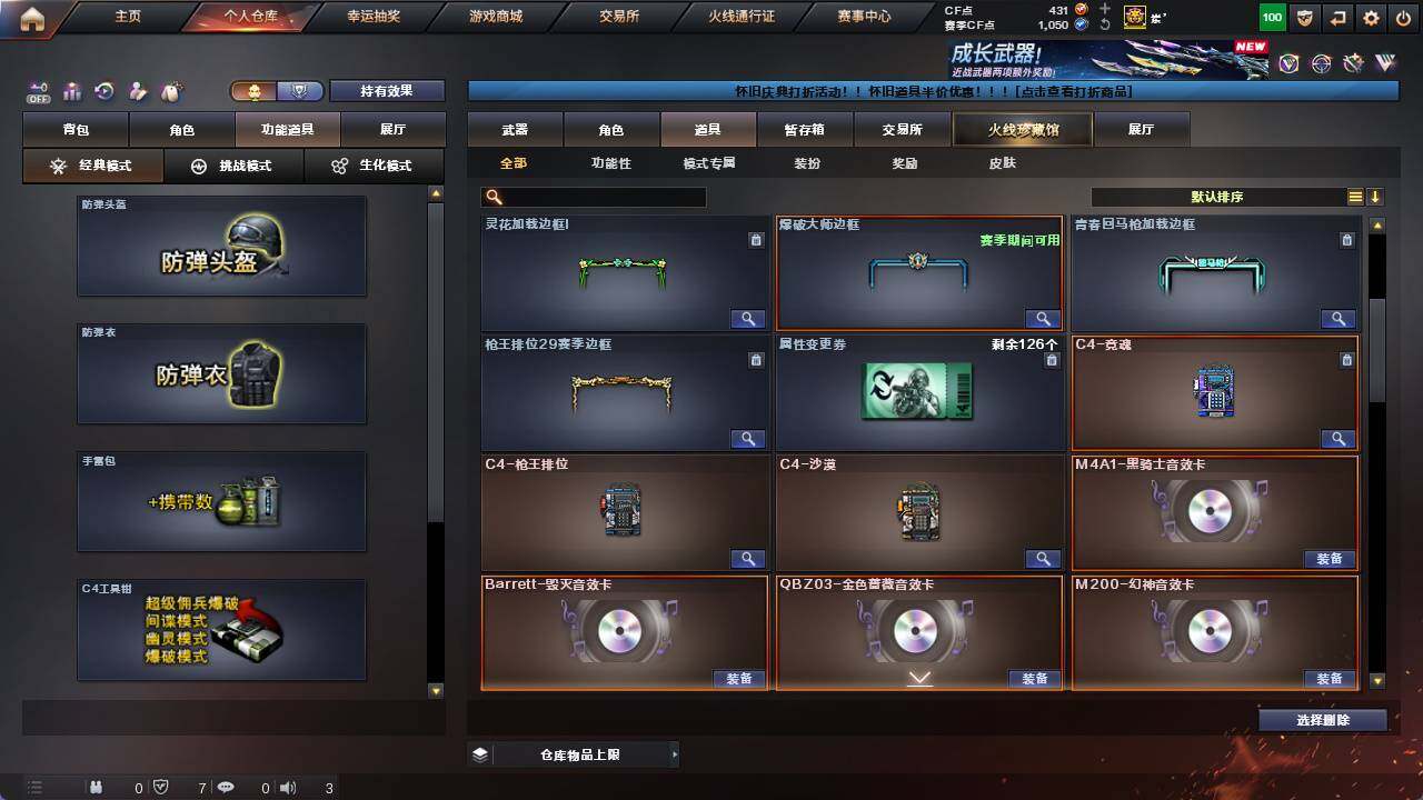 CFCMW421787穿越火线账号详情图18