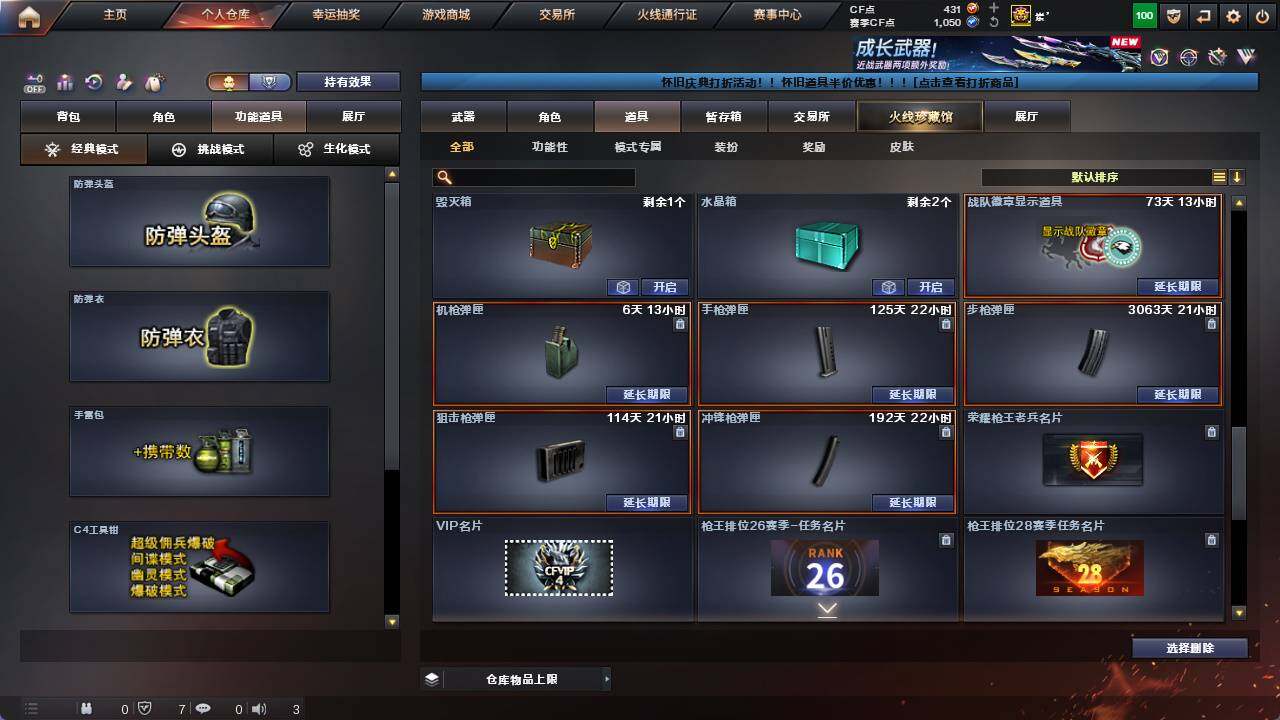 CFCMW421787穿越火线账号详情图24