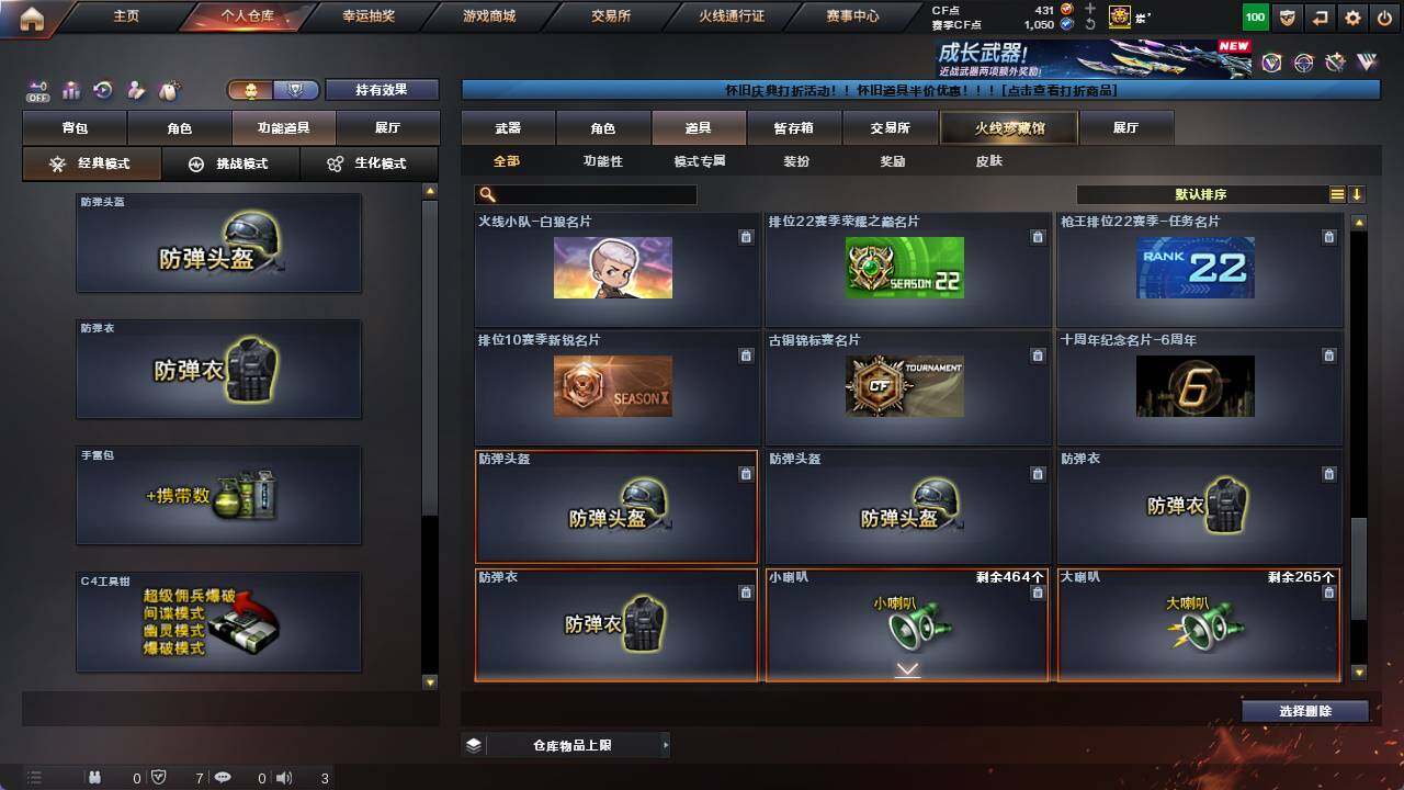 CFCMW421787穿越火线账号详情图28