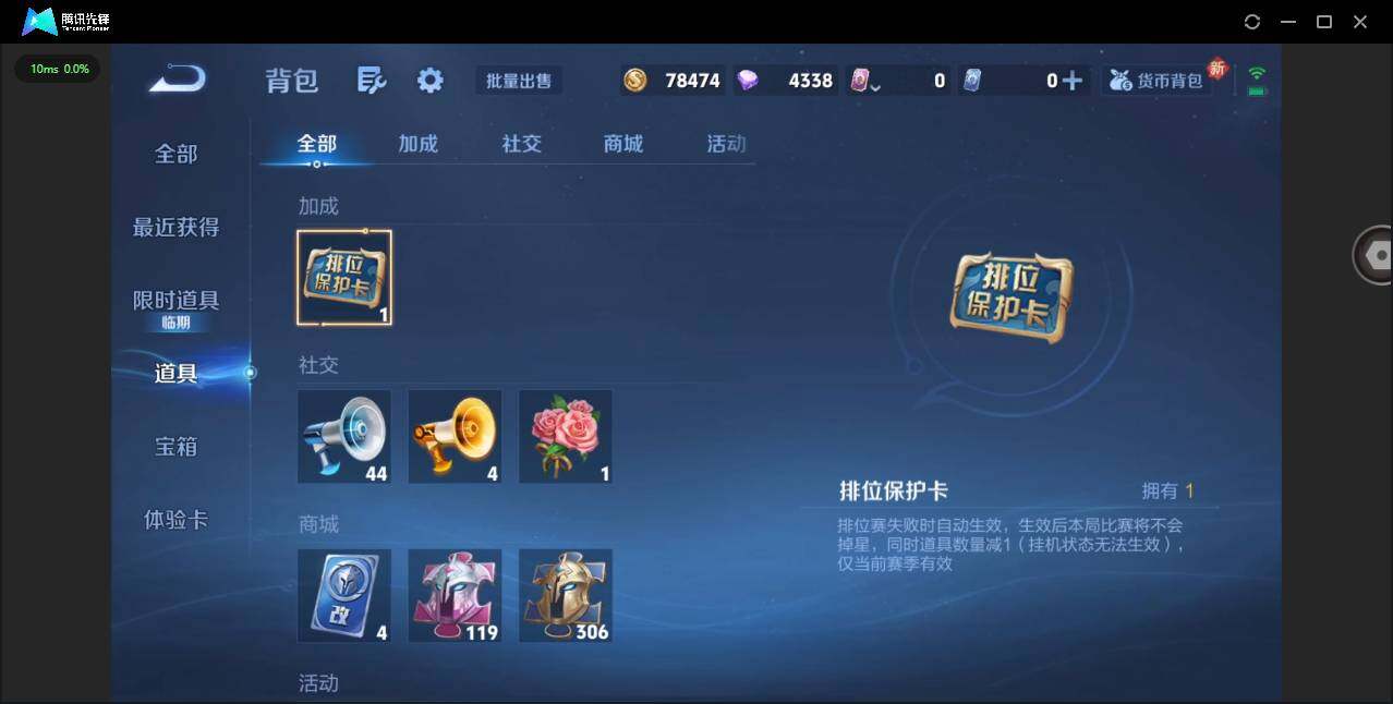 WZCMW421429王者荣耀账号详情图12