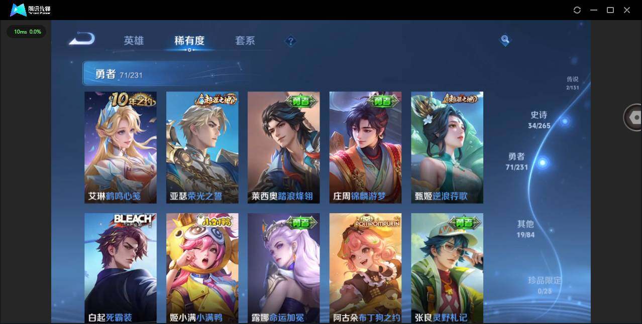 WZCMW421429王者荣耀账号详情图7