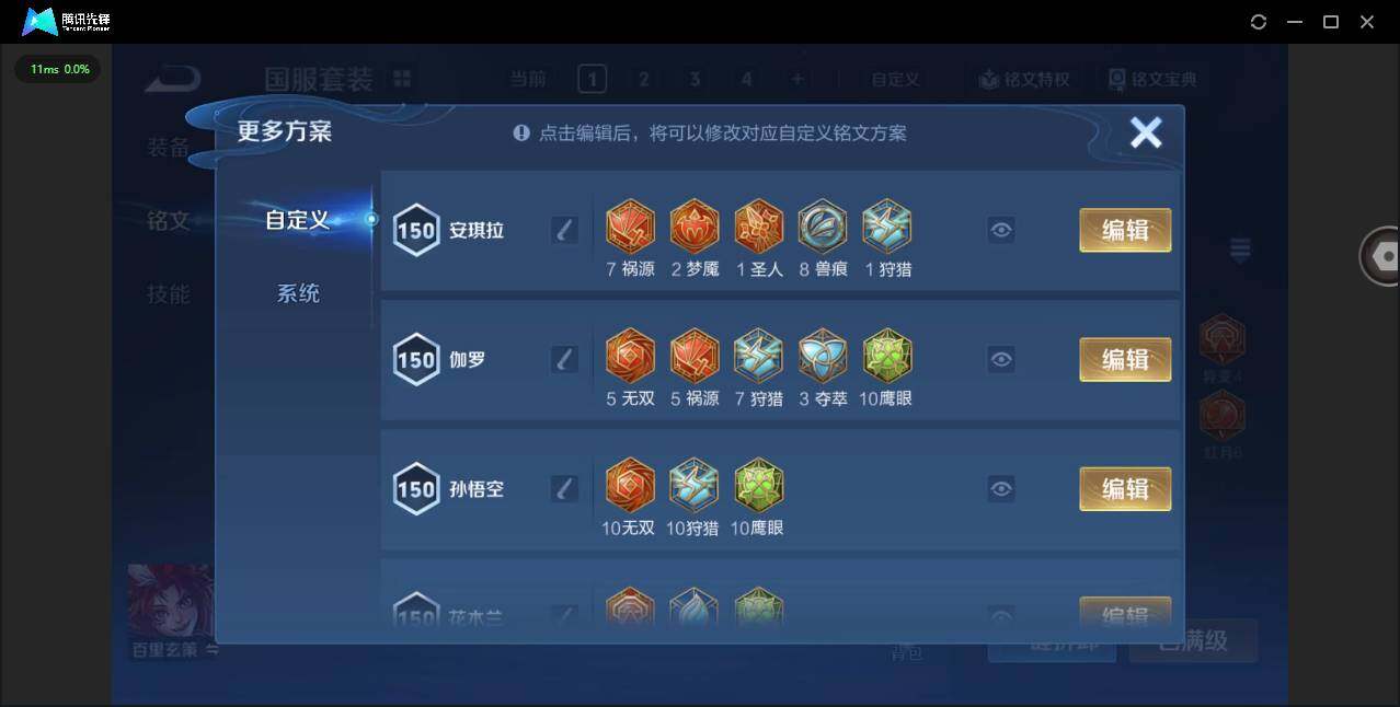 WZCMW421429王者荣耀账号详情图11