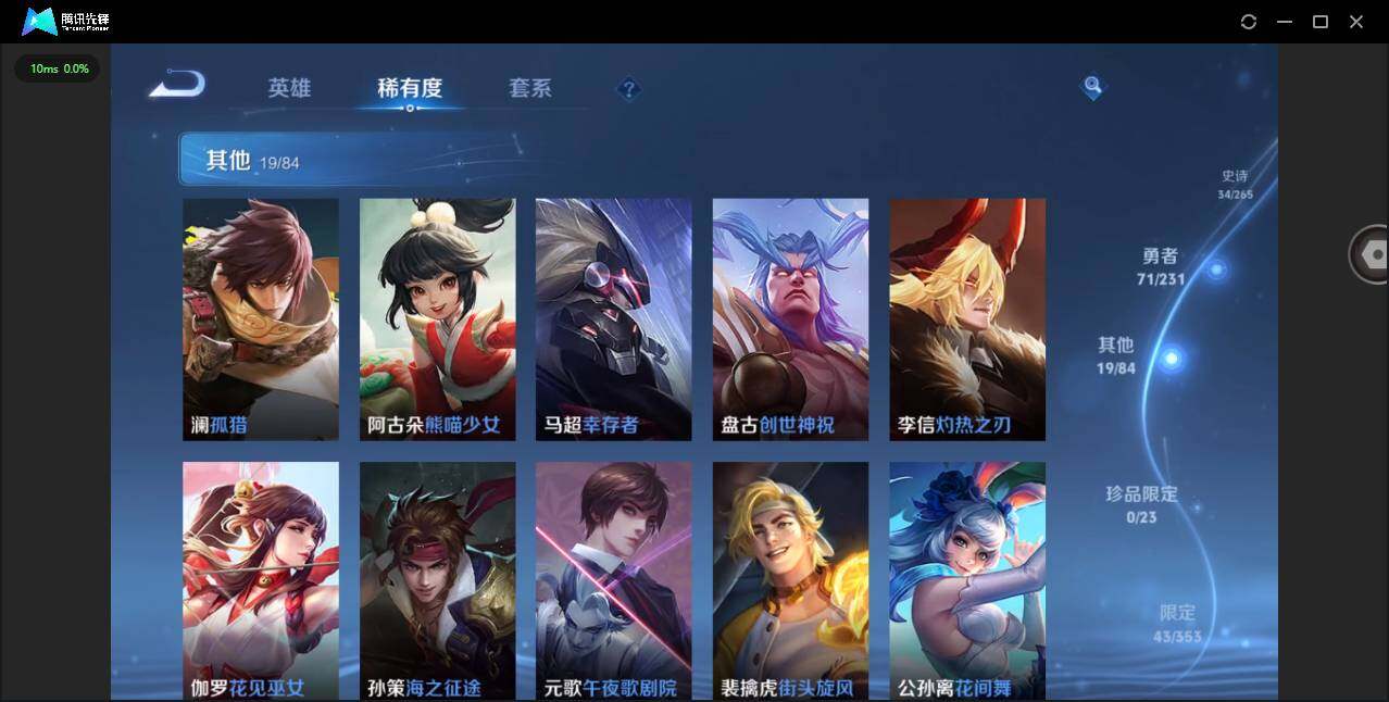 WZCMW421429王者荣耀账号详情图8