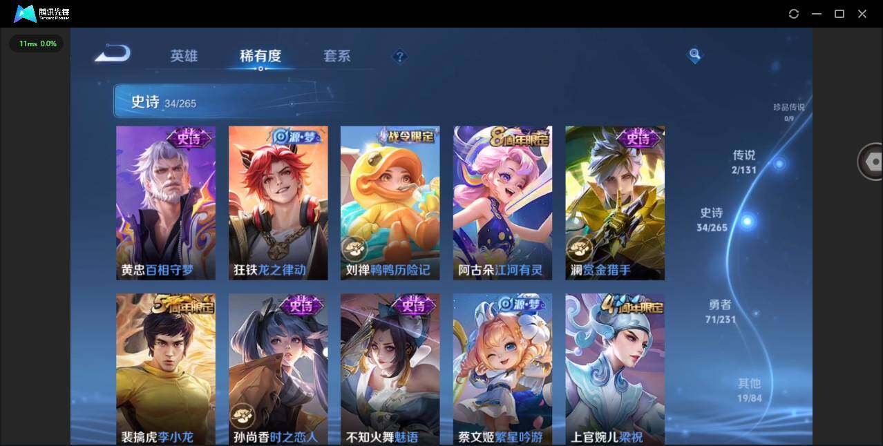 WZCMW421429王者荣耀账号详情图10