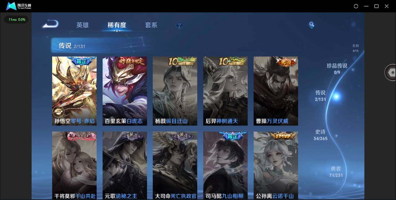 WZCMW421429王者荣耀账号详情图5