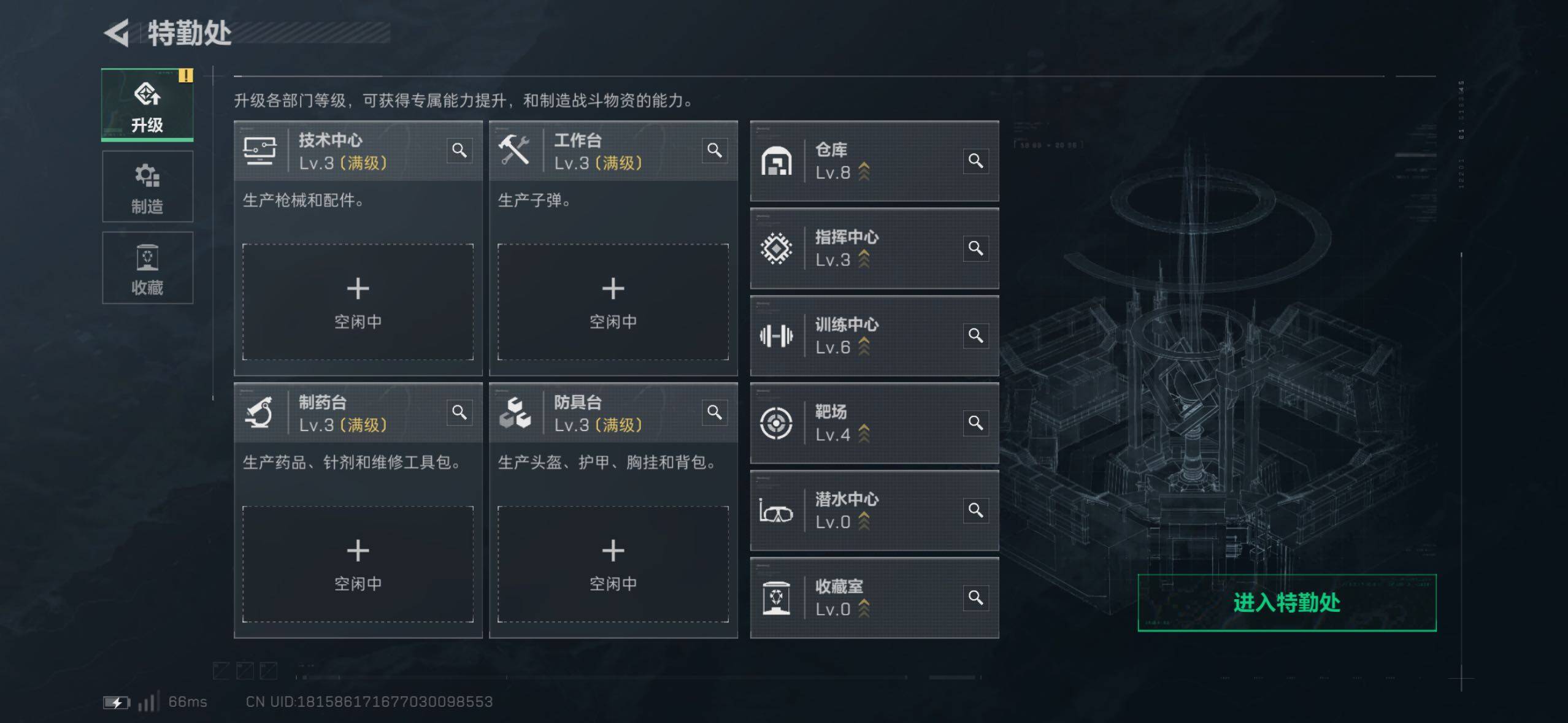 SJZCMW43943三角洲行动账号详情图3 SJZCMW43943三角洲行动账号详情图3