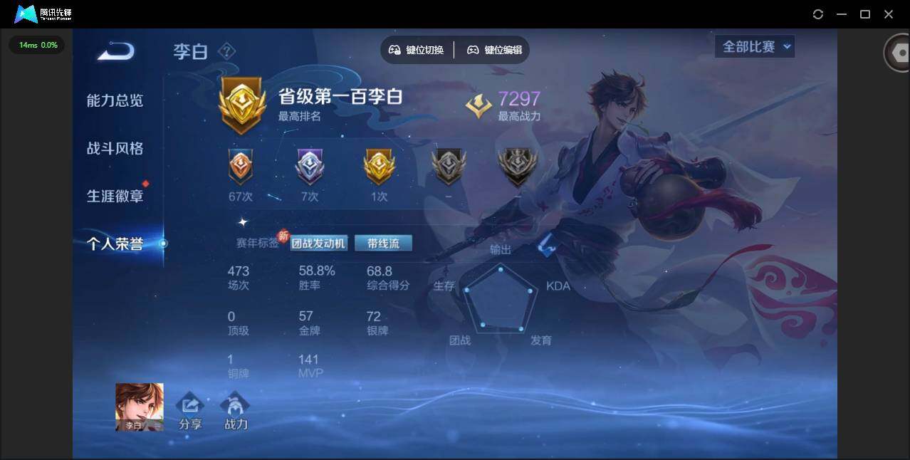 WZCMW421438王者荣耀账号详情图5