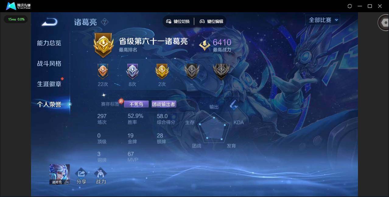 WZCMW421438王者荣耀账号详情图7