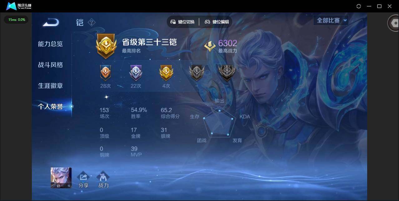 WZCMW421438王者荣耀账号详情图9