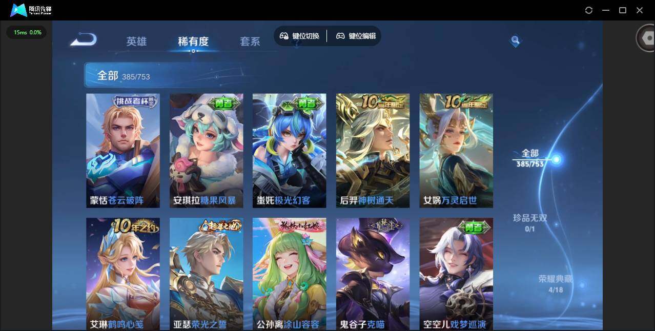 WZCMW421438王者荣耀账号详情图20