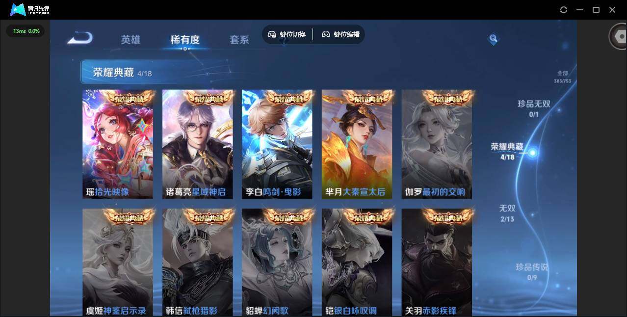 WZCMW421438王者荣耀账号详情图17