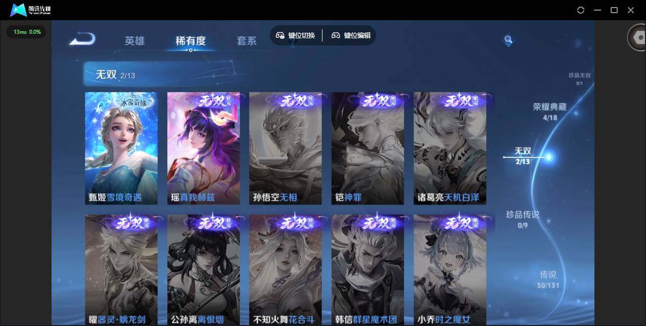 WZCMW421438王者荣耀账号详情图18