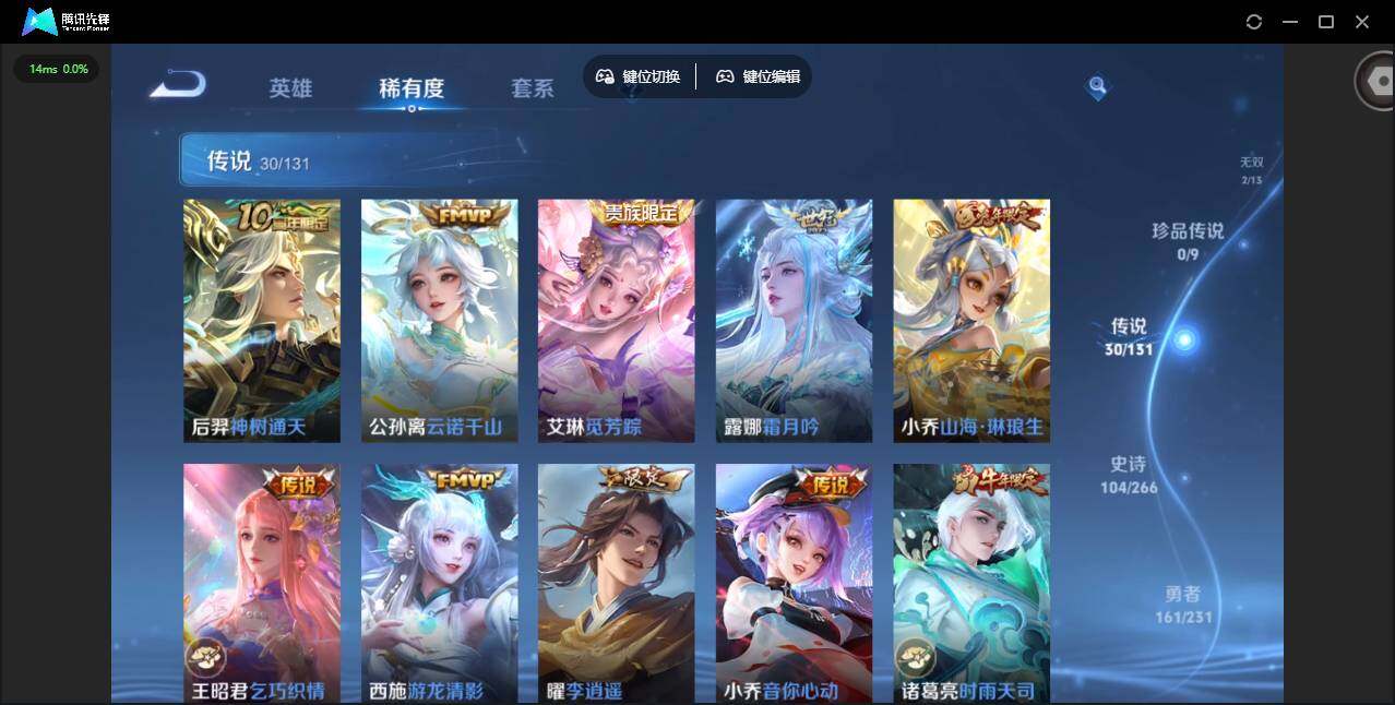 WZCMW421438王者荣耀账号详情图14