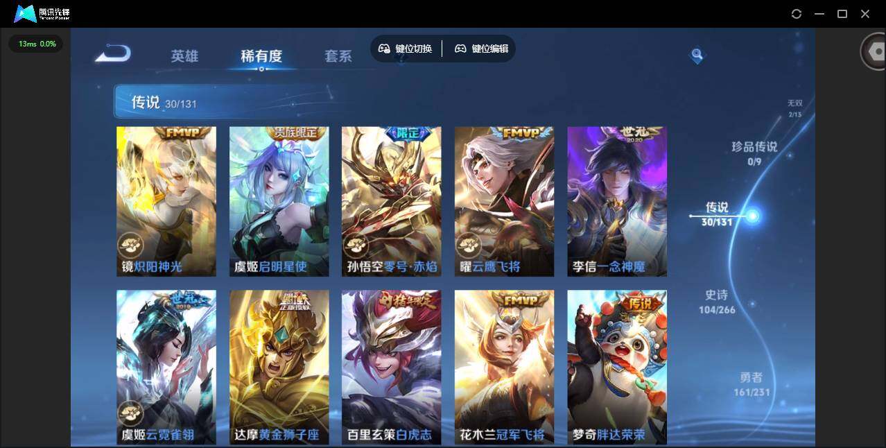 WZCMW421438王者荣耀账号详情图15