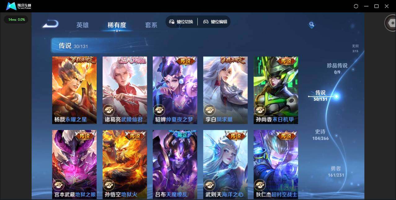 WZCMW421438王者荣耀账号详情图16