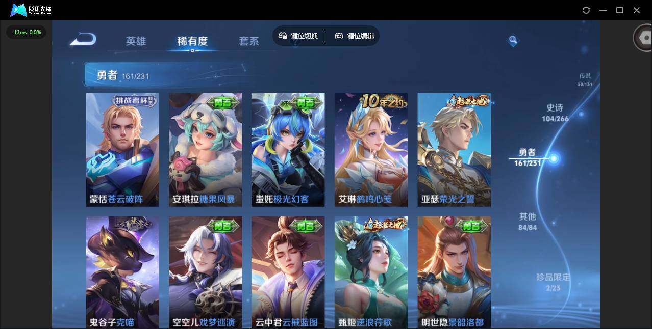 WZCMW421438王者荣耀账号详情图22