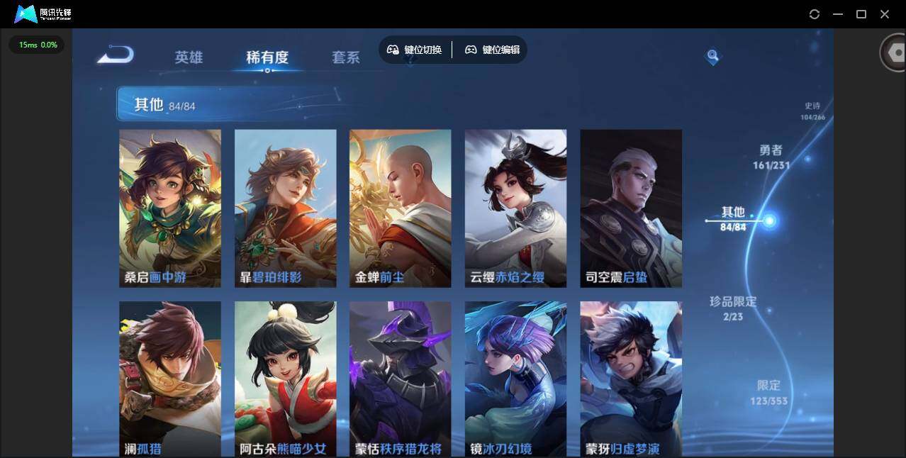 WZCMW421438王者荣耀账号详情图23