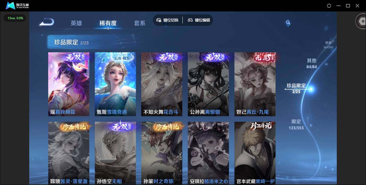 WZCMW421438王者荣耀账号详情图19