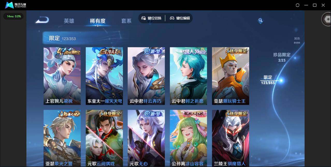 WZCMW421438王者荣耀账号详情图24