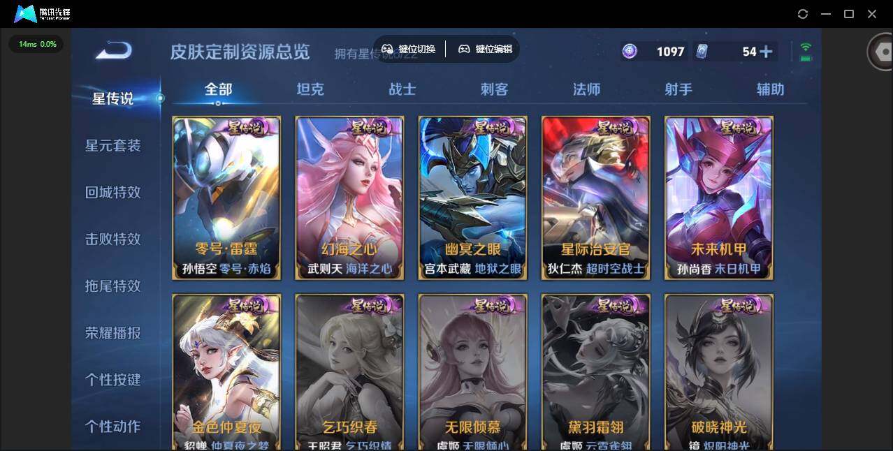 WZCMW421438王者荣耀账号详情图13