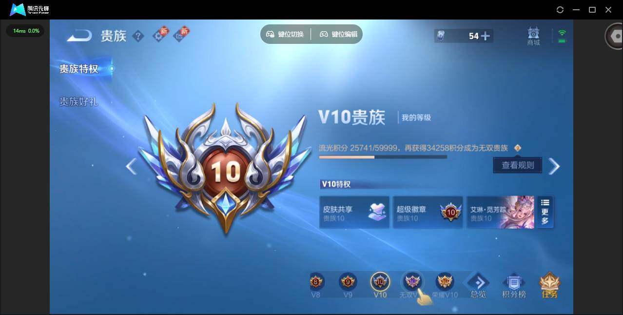 WZCMW421438王者荣耀账号详情图27