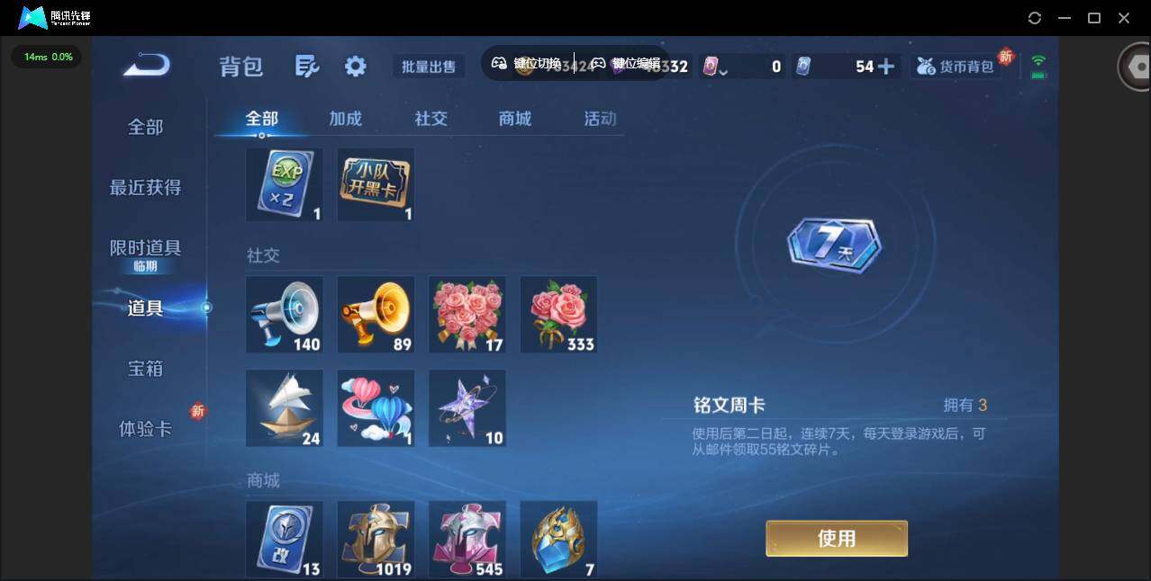 WZCMW421438王者荣耀账号详情图26