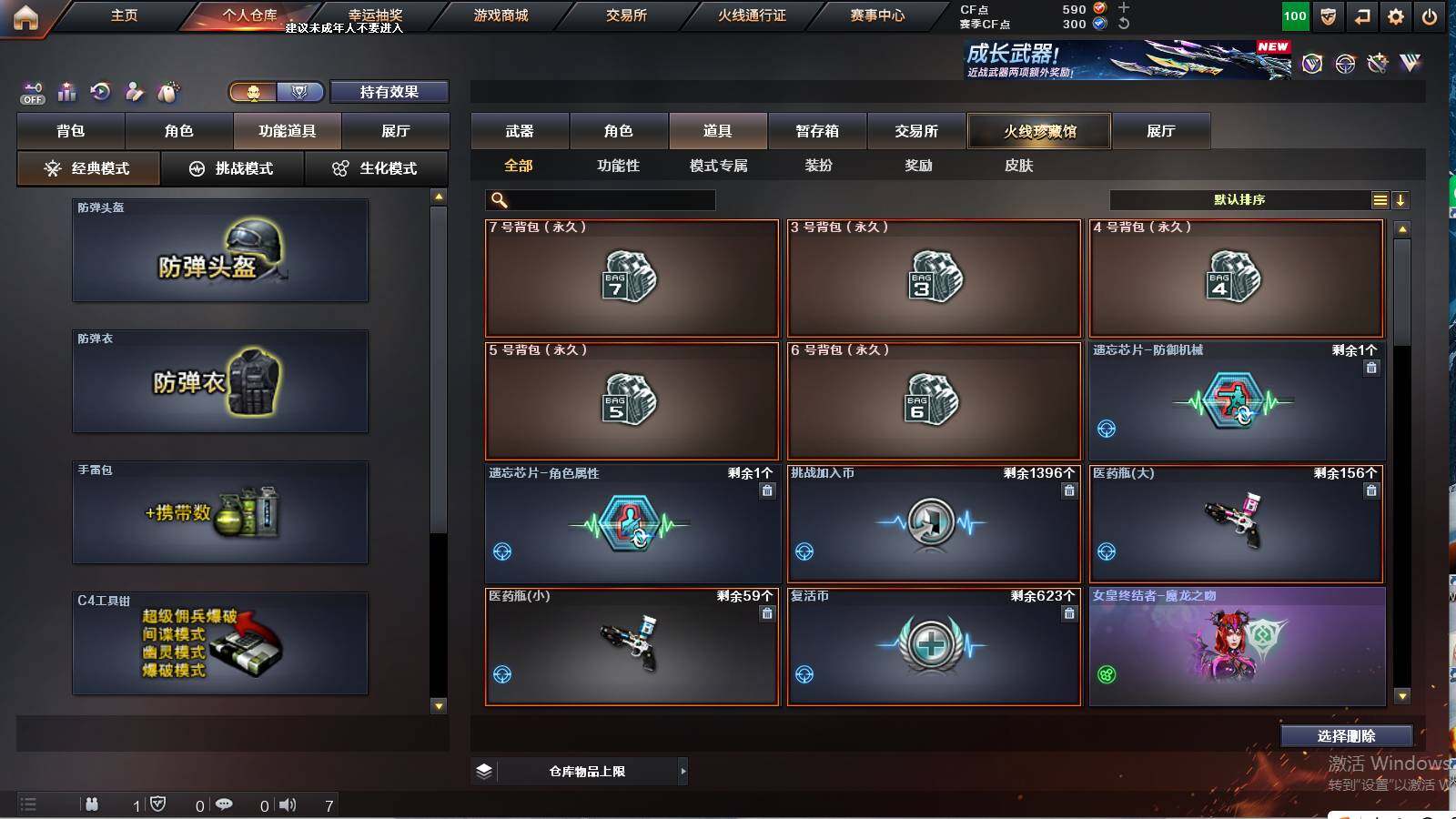 CFCMW421158穿越火线账号详情图3