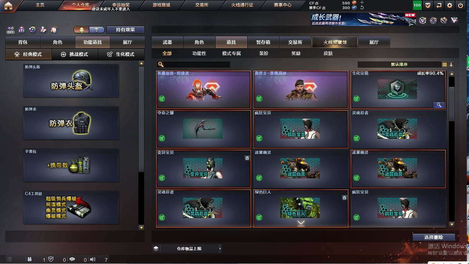 CFCMW421158穿越火线账号详情图4