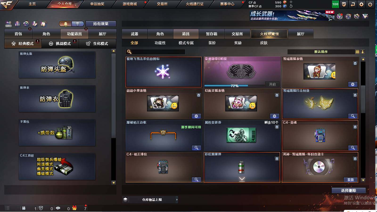 CFCMW421158穿越火线账号详情图6