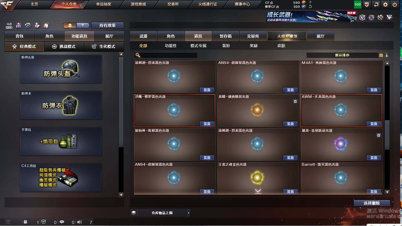 CFCMW421158穿越火线账号详情图8