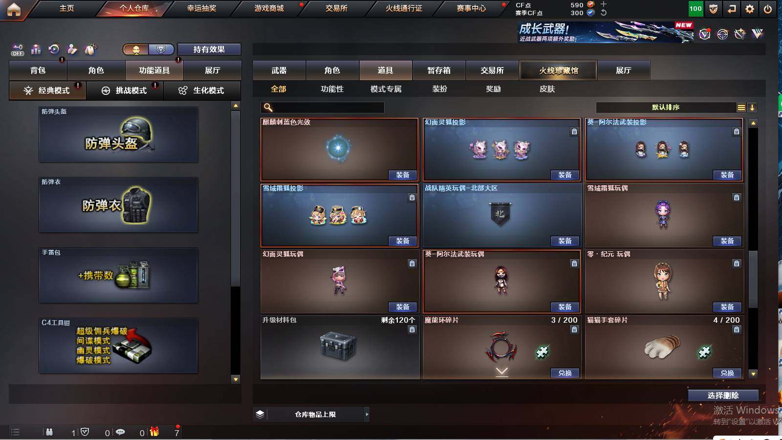 CFCMW421158穿越火线账号详情图9